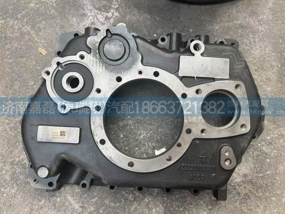 AZ2220100008变速器后壳