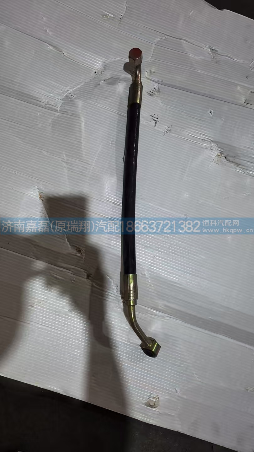 WG9725477210动力转向高压软管（带降噪）
