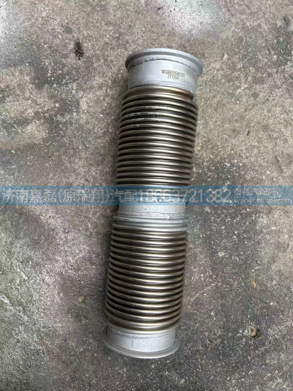 WG9925546101金属软管