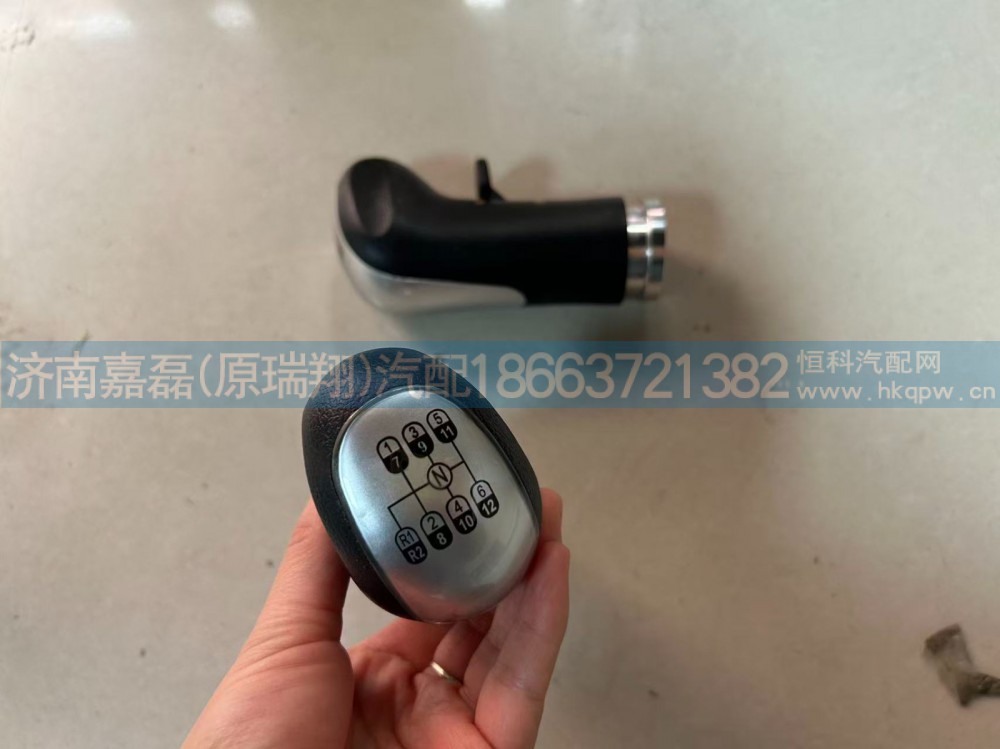 WG9900241004重汽手柄球12档手柄球