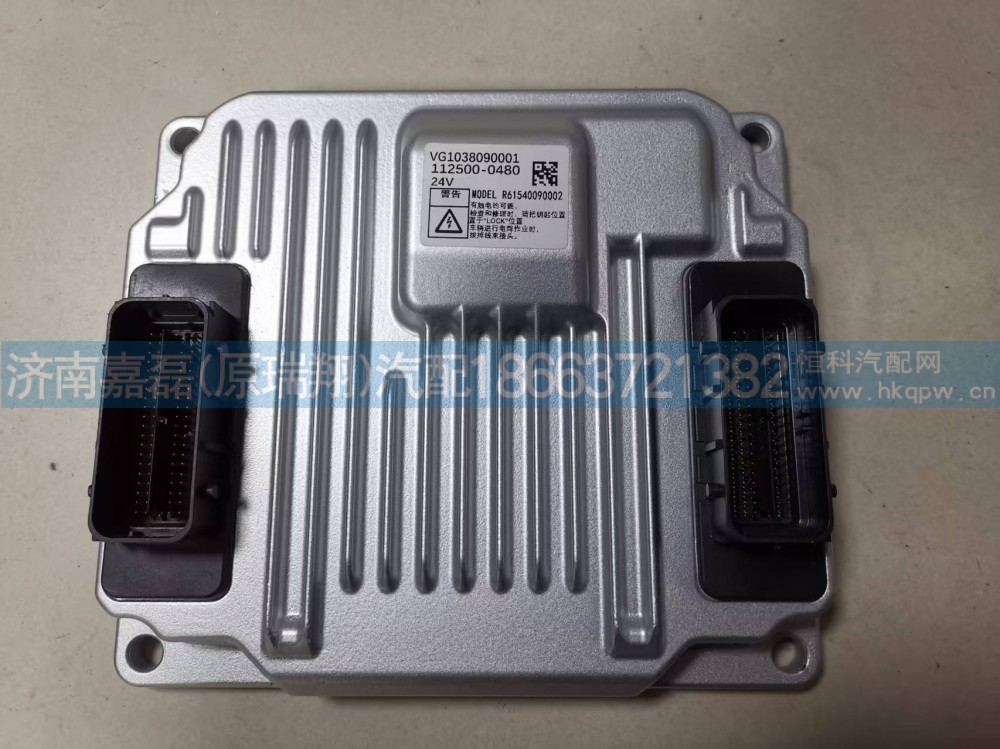 VG1038090001豪沃ECU电脑版总成