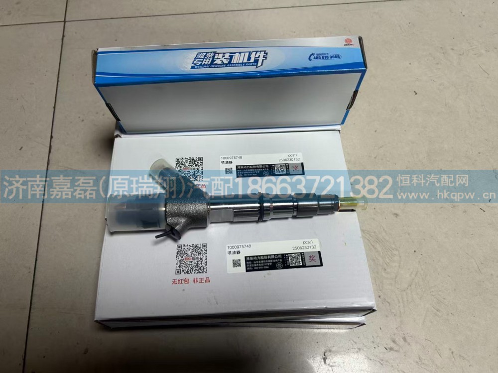喷油器总成   编号0445120492/1000975748