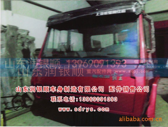 ,驾驶室总成,山东润银顺车身制造公司配件销售公司