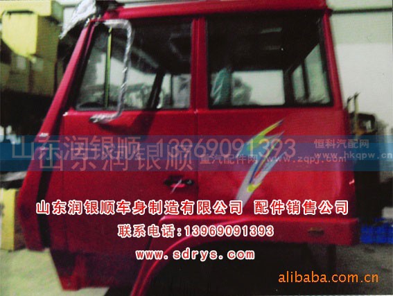 ,驾驶室总成,山东润银顺车身制造公司配件销售公司