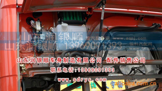 ,金刚前围,山东润银顺车身制造公司配件销售公司