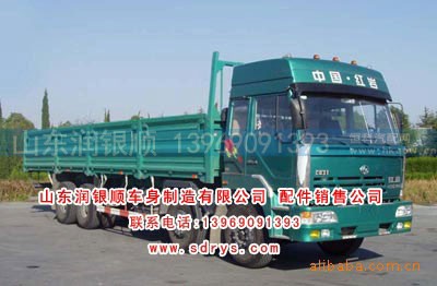 ,车身,山东润银顺车身制造公司配件销售公司