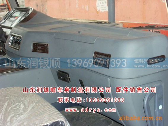 ,驾驶室仪表台,山东润银顺车身制造公司配件销售公司