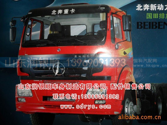 ,车身,山东润银顺车身制造公司配件销售公司