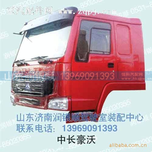 ,驾驶室,山东润银顺车身制造公司配件销售公司
