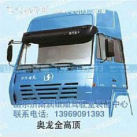,驾驶室,山东润银顺车身制造公司配件销售公司