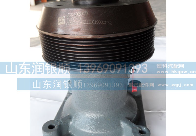 VG1246060070,A7水泵总成,山东润银顺车身制造公司配件销售公司