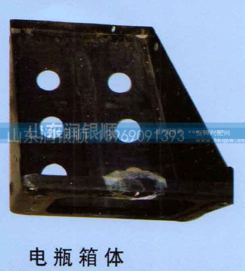 ,电瓶箱体,山东润银顺车身制造公司配件销售公司