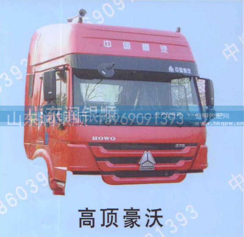 ,高顶豪沃,山东润银顺车身制造公司配件销售公司