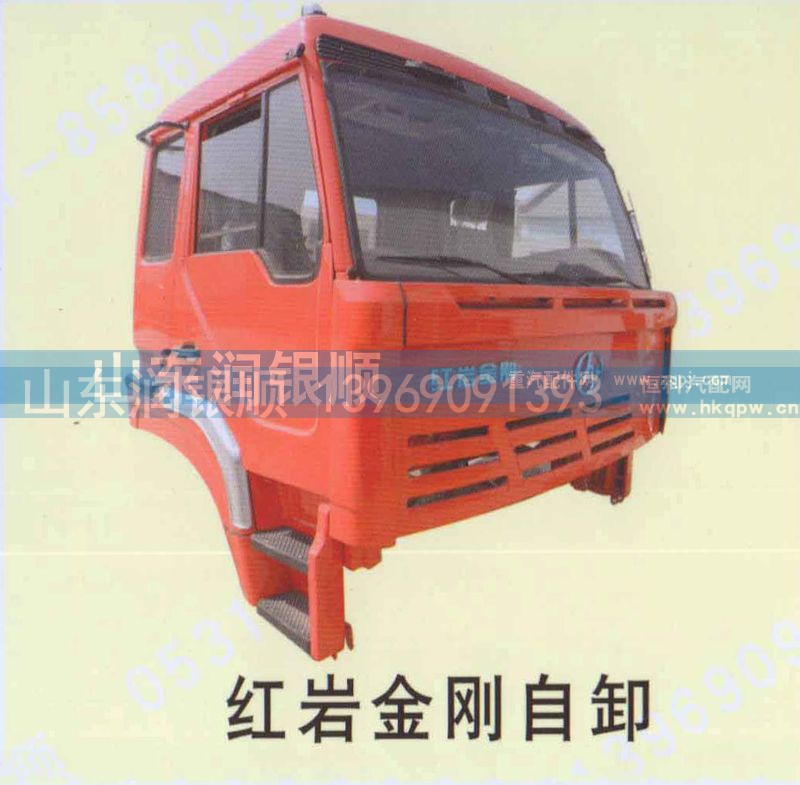 ,红岩金刚自卸,山东润银顺车身制造公司配件销售公司