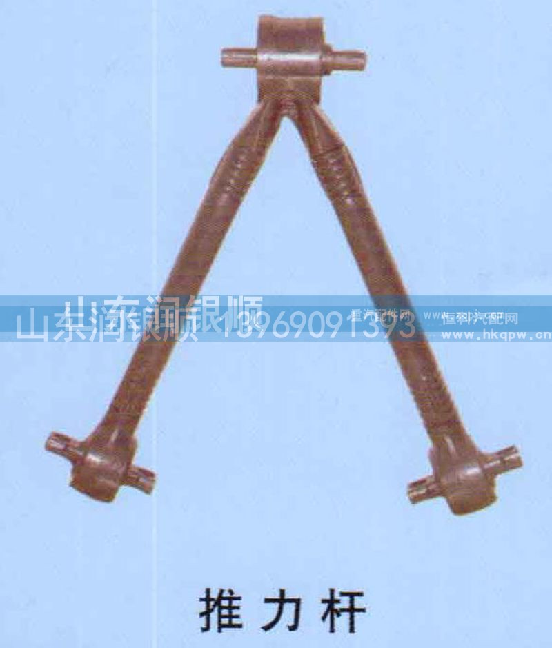 ,推力杆,山东润银顺车身制造公司配件销售公司