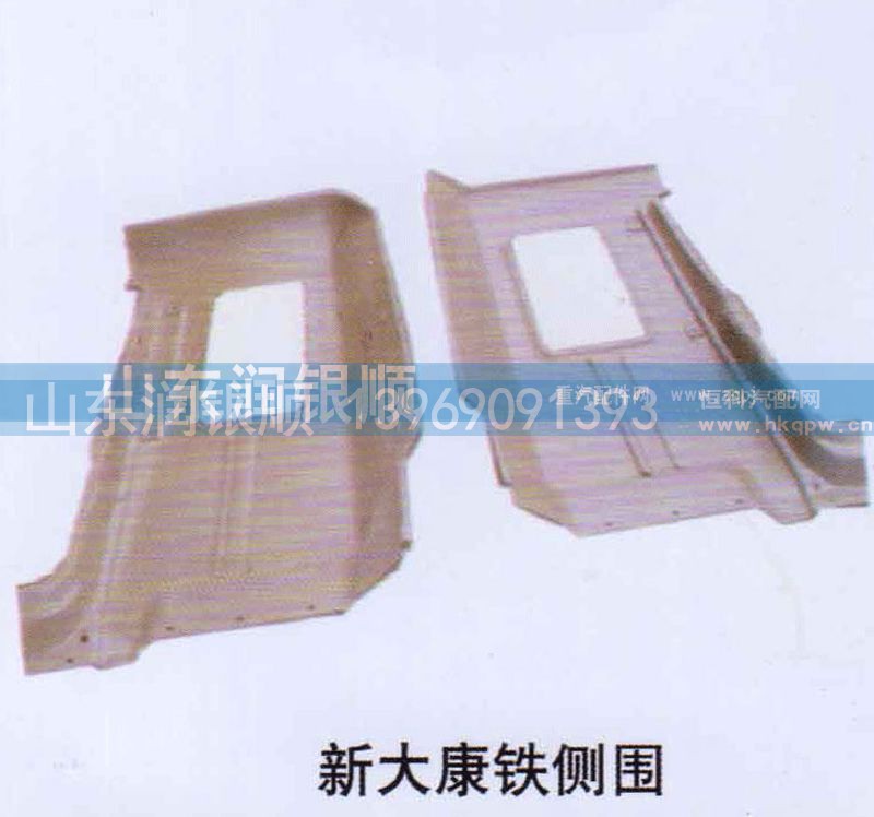 ,新大康铁侧围,山东润银顺车身制造公司配件销售公司