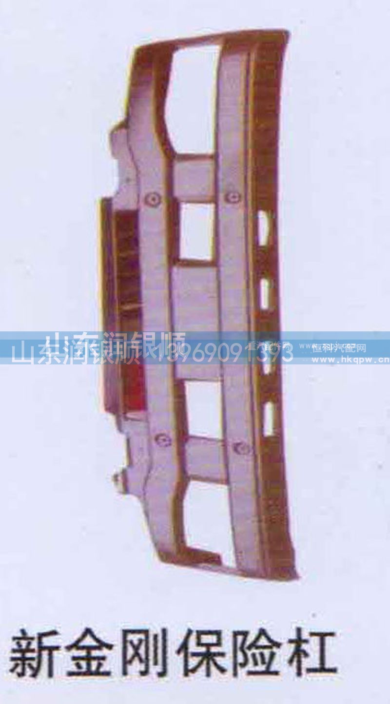 ,新金刚保险杠,山东润银顺车身制造公司配件销售公司