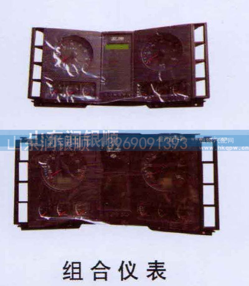 ,组合仪表,山东润银顺车身制造公司配件销售公司