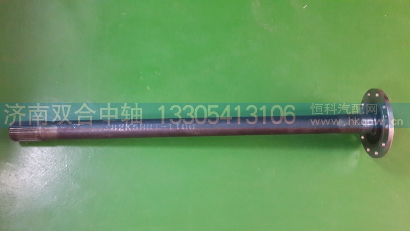 S2403081K5HB1,半轴,济南鑫中轴汽车配件有限公司