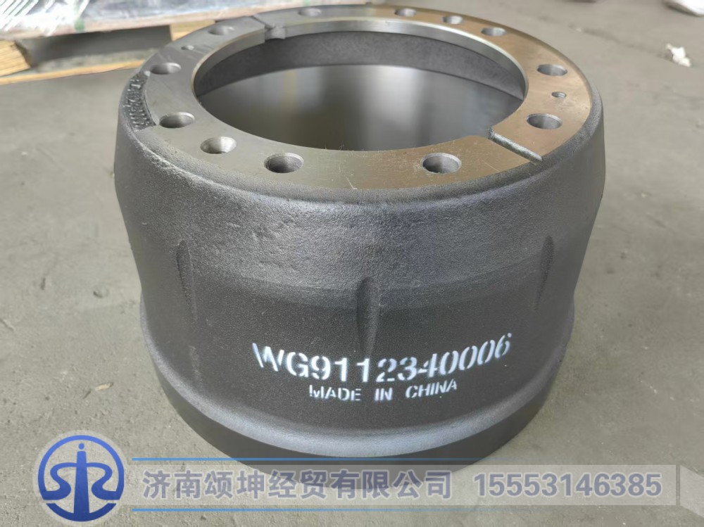 WG9112340006    后制动鼓