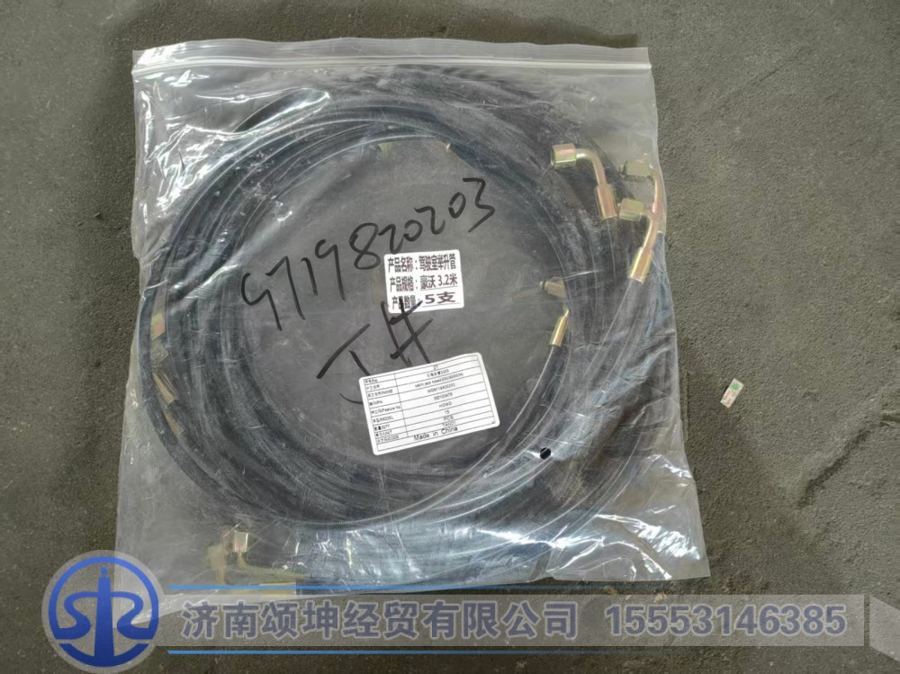WG9719820203    双弯软管（3200）