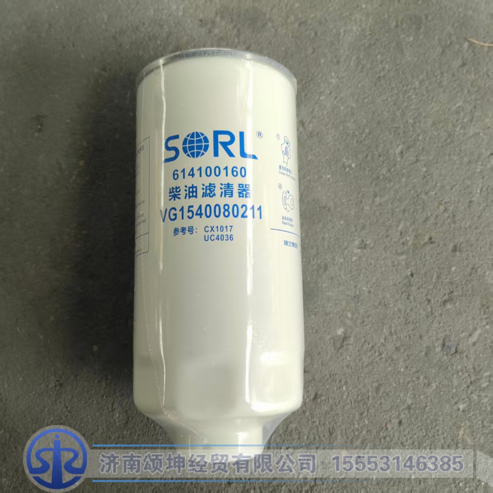 VG1540080211   燃油粗滤器滤芯