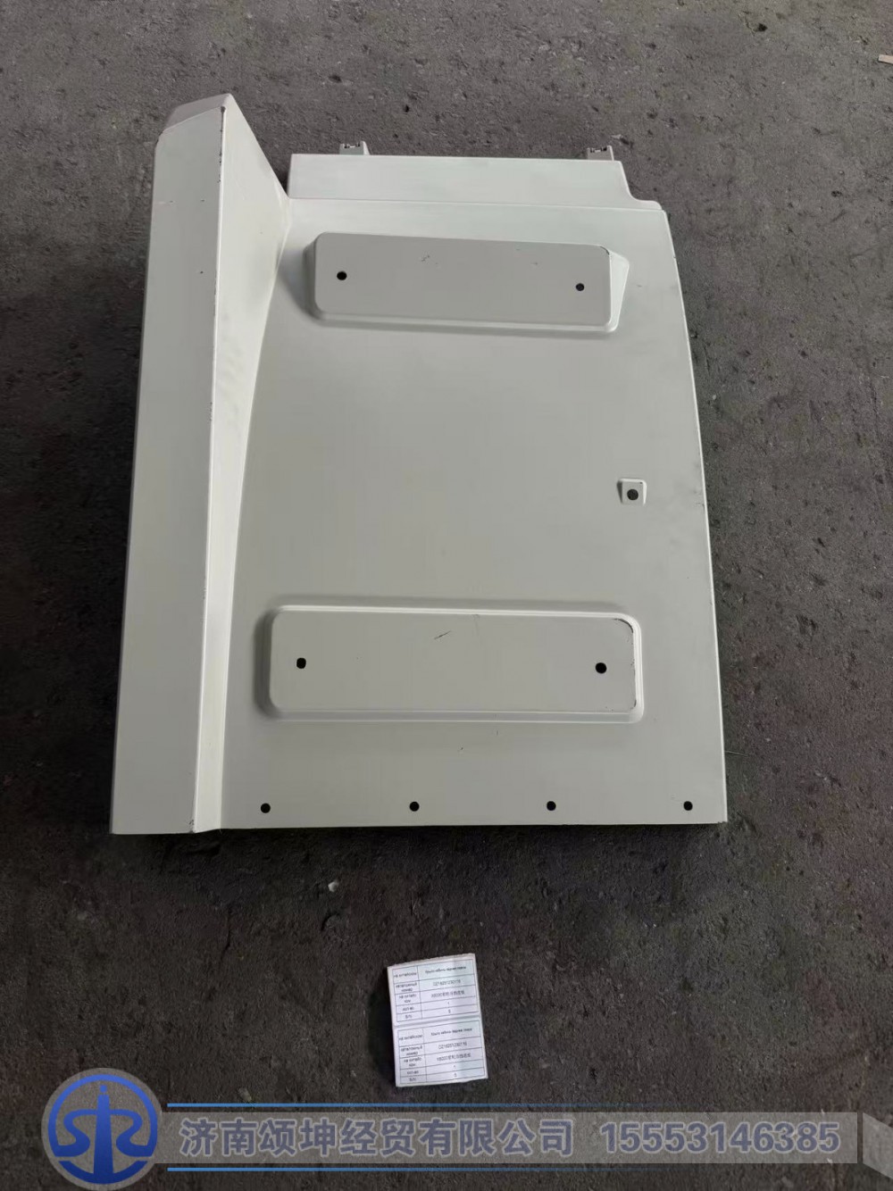 DZ16251230116   翼子板分装总成