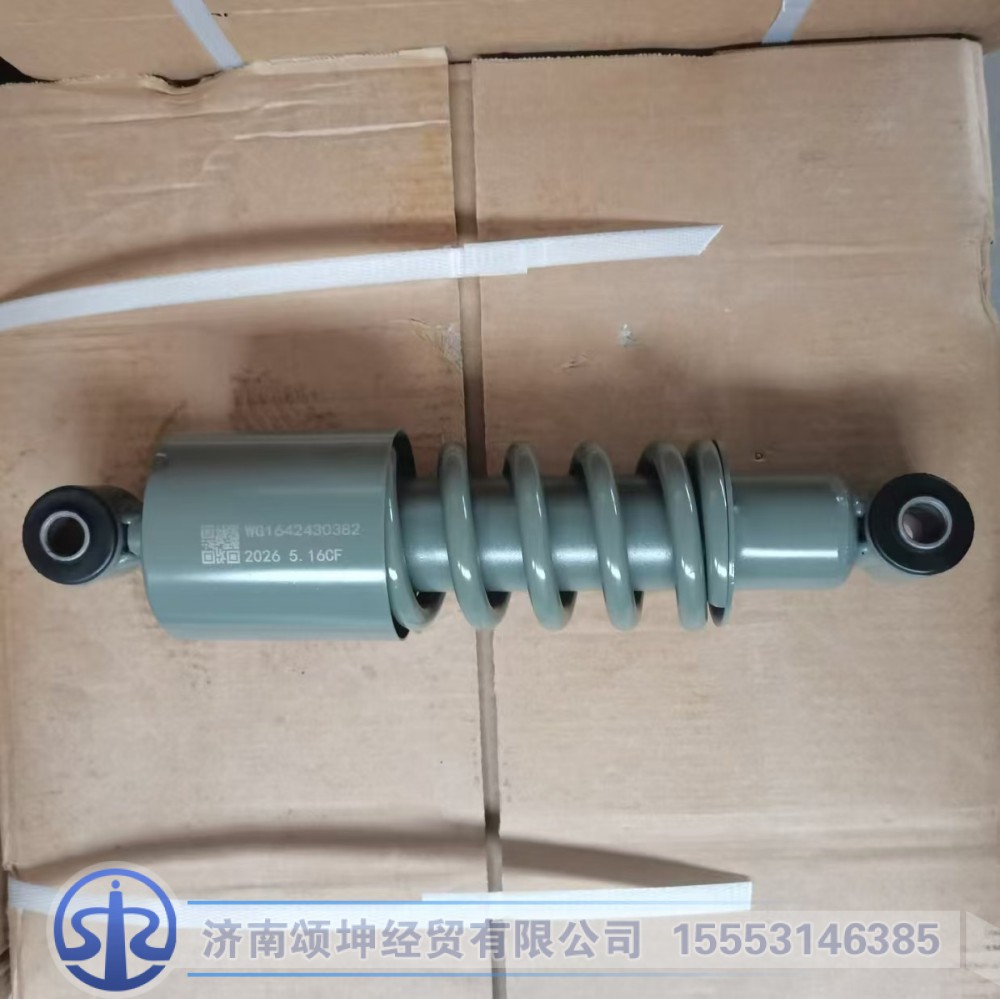 WG1642430382   后悬减震器