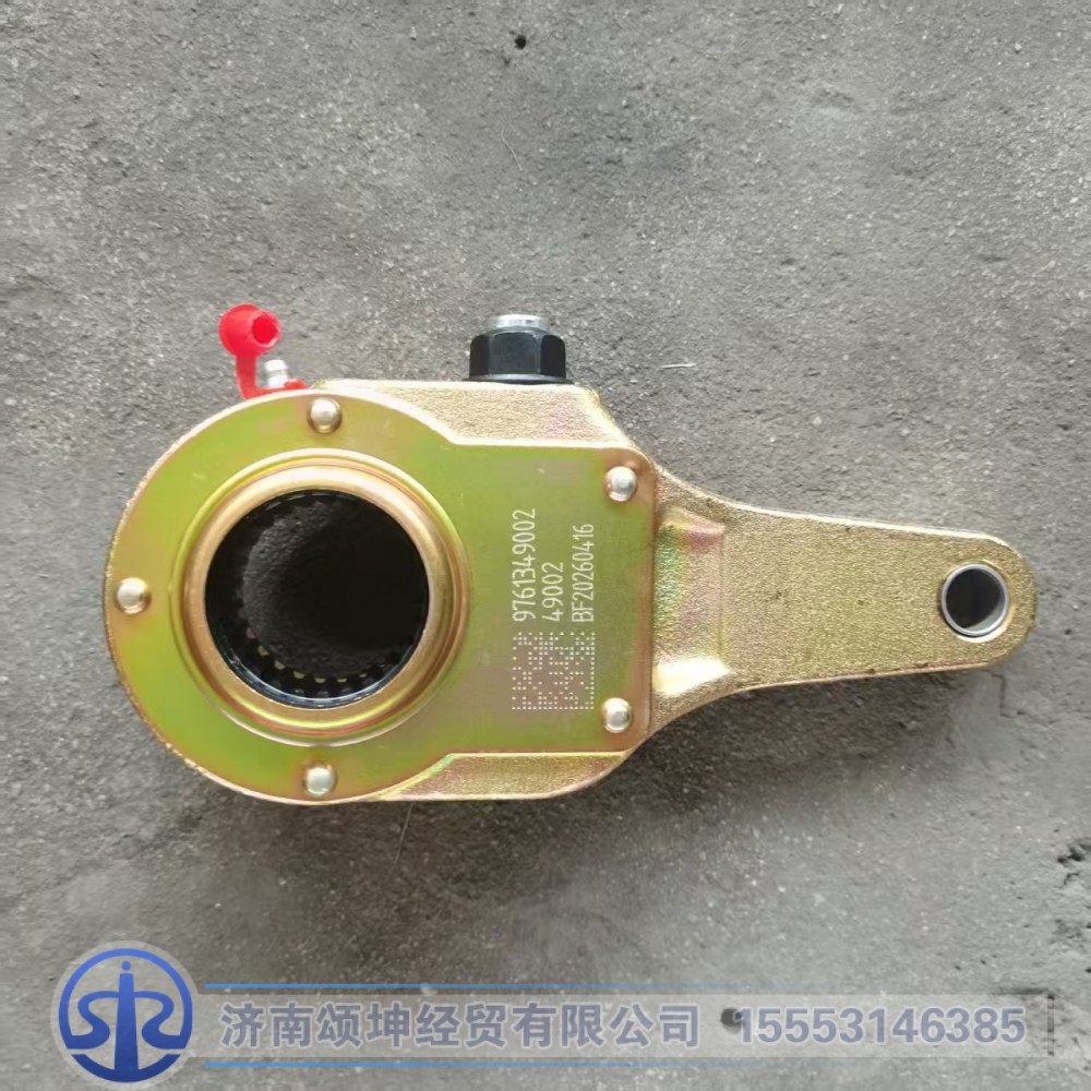 WG9761349002   刹车调整臂