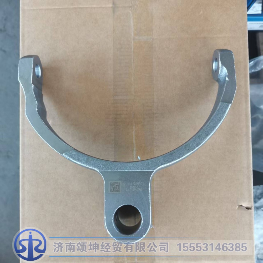 WG2214230001   插分档换档拨叉