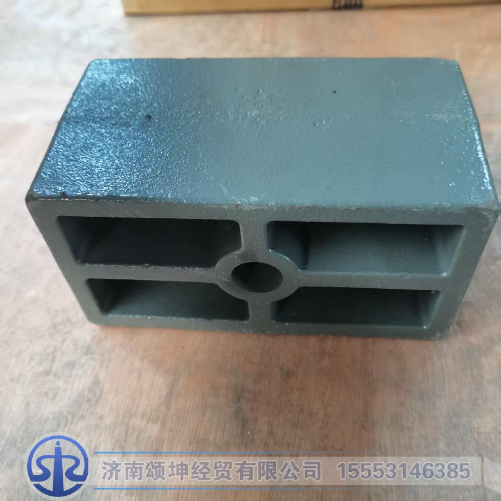 WG9014520257   钢板垫块