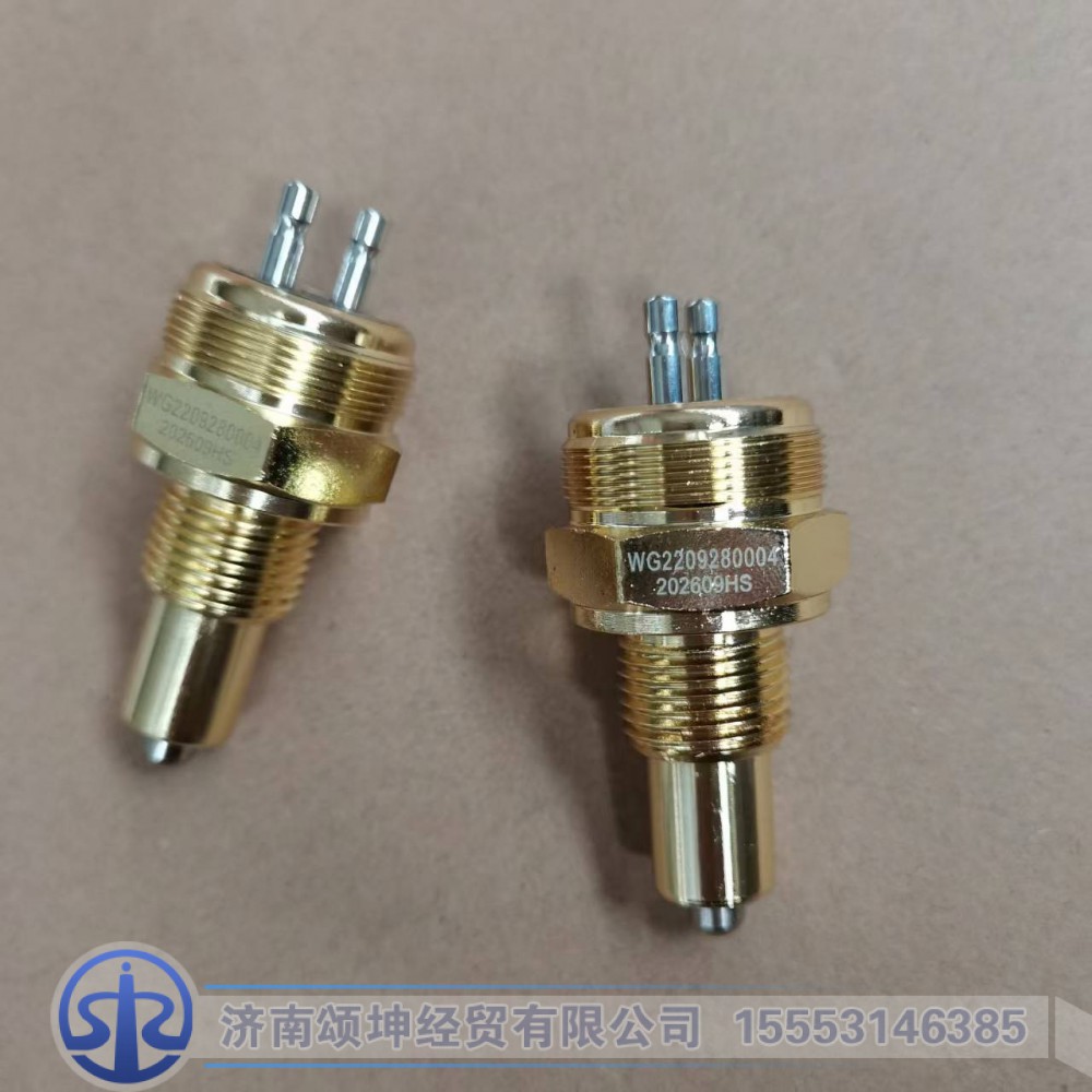 WG2209280004/710041-3/459301666   空挡开关（新款，常闭）