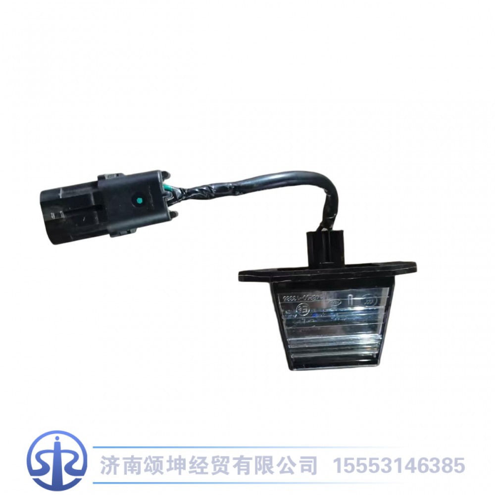 WG9719813002  后牌照灯