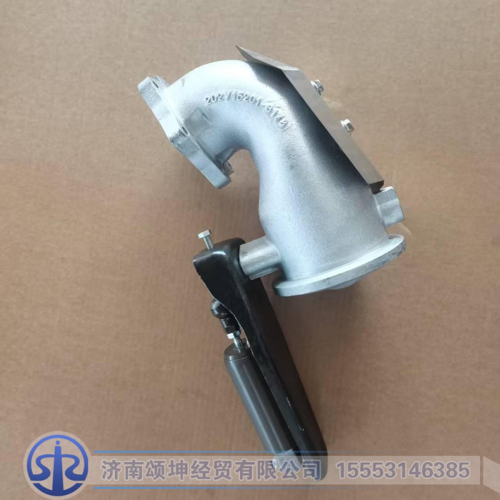 202V15201-6178/1   排气弯管-带制动蝶阀