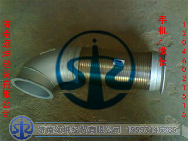 WG9725540081   排气管