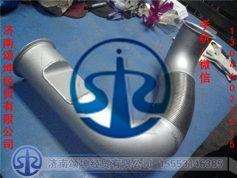 WG9725540124  排气管总成