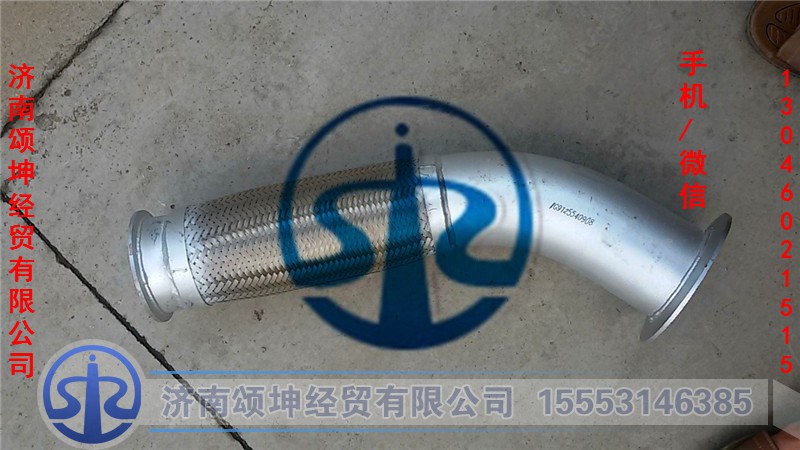 WG9725540908   排气管（10款 带网套）
