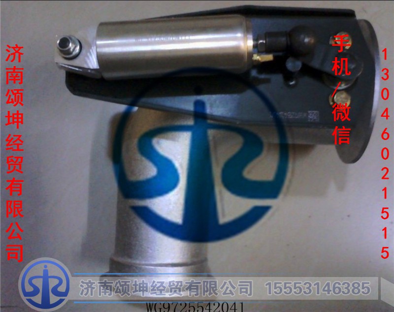 WG9725542041   EVB排气管总成