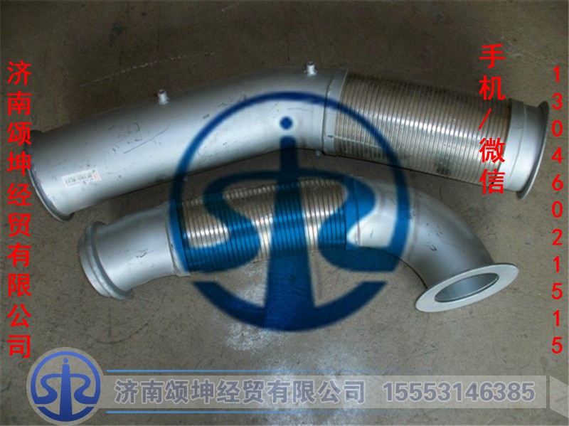 WG9731542073   排气管