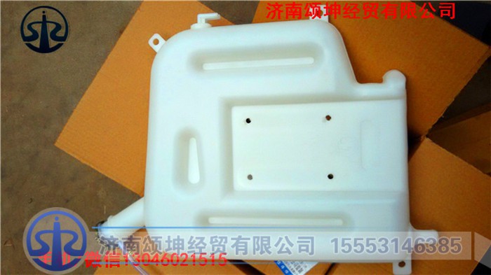 DZ9114530260  膨胀水箱