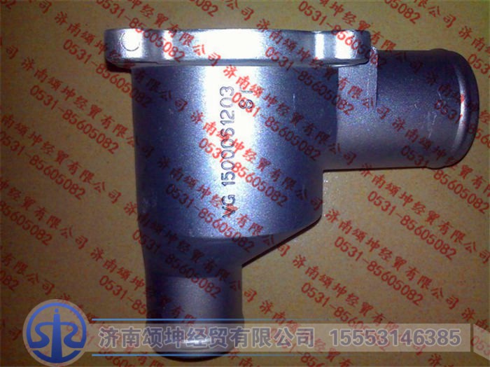 VG1500061203   豪沃节温器壳