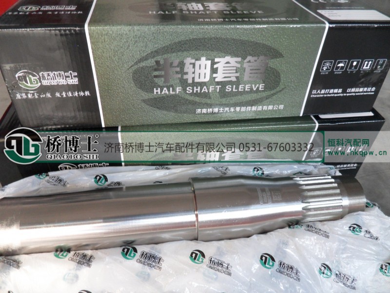 AZ9231330959,半轴套管,济南桥博士汽车配件有限公司 AZ9231330959,半轴套管,济南桥博士汽车配件有限公司