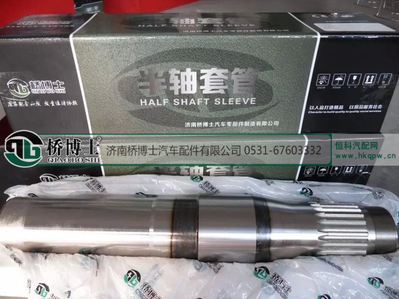 AZ9231330959,半轴套管,济南桥博士汽车配件有限公司 AZ9231330959,半轴套管,济南桥博士汽车配件有限公司
