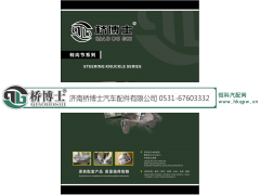 1880410028,转向节,济南桥博士汽车配件有限公司