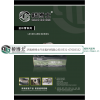 AZ971941004011,拉杆臂,济南桥博士汽车配件有限公司