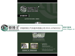 199112340009,后轮毂,济南桥博士汽车配件有限公司