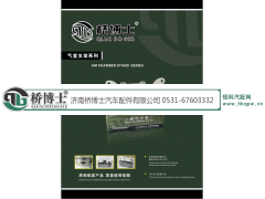 WG9981340043,气室支架AC16桥,济南桥博士汽车配件有限公司