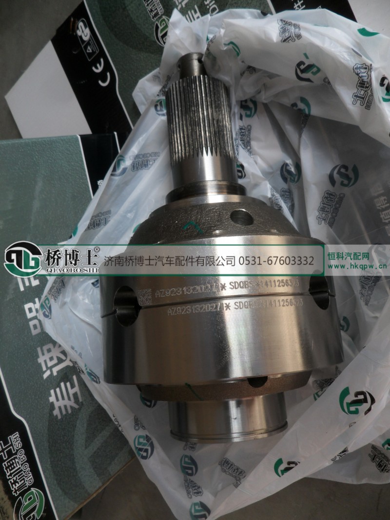AZ29981320136,差速器壳,济南桥博士汽车配件有限公司