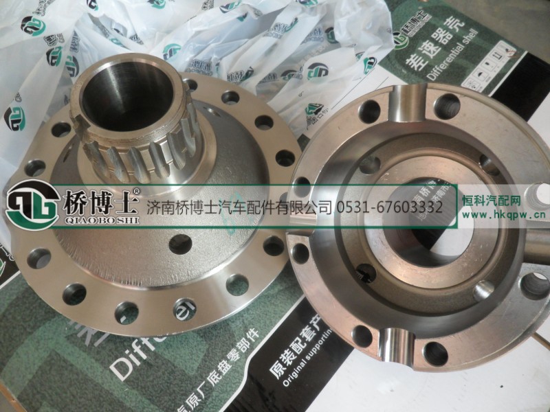AZ29981320020差速器壳