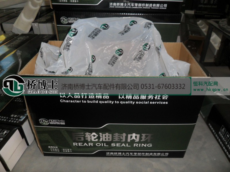 AZ9231340917,后轮油封内环,济南桥博士汽车配件有限公司